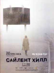 Сайлент Хилл Все Части по Порядку